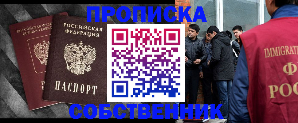 регистрация для дет. сада в Ялте