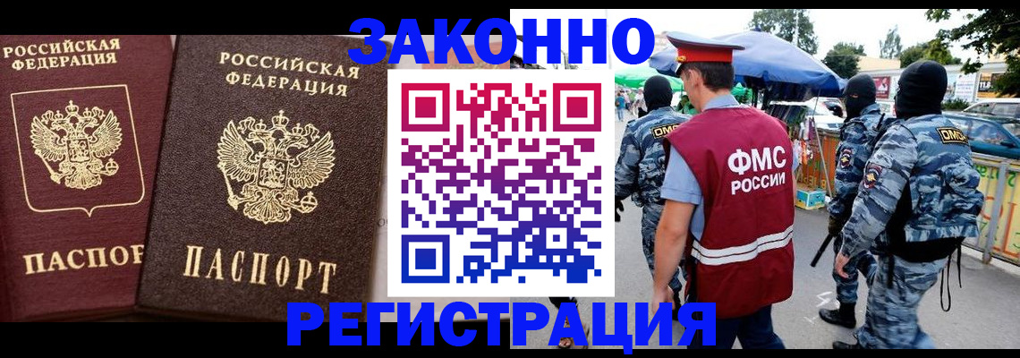прописка для работы в Ялте